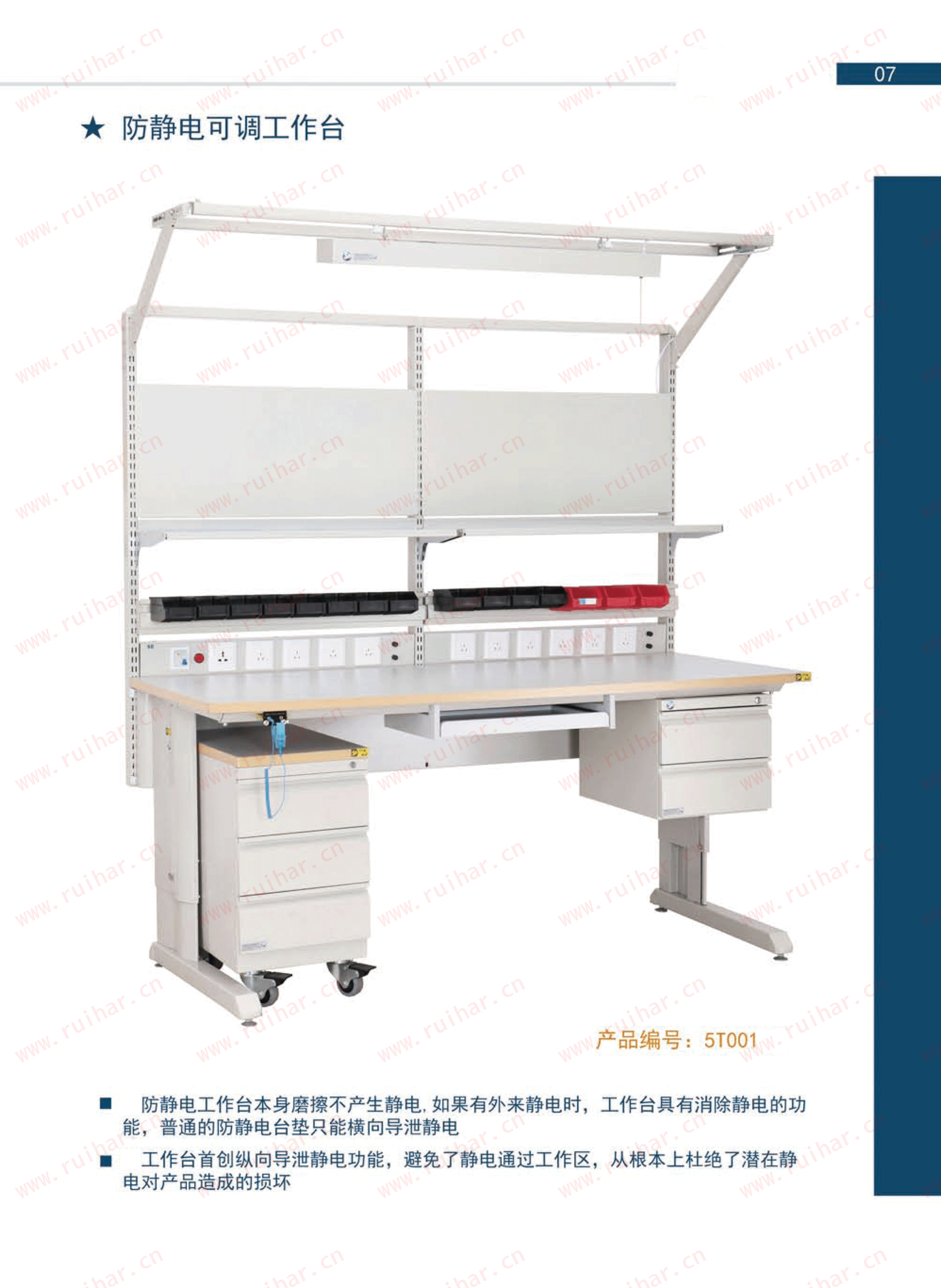 防靜電工作臺(tái),ESD工作臺(tái),防靜電測(cè)試臺(tái)