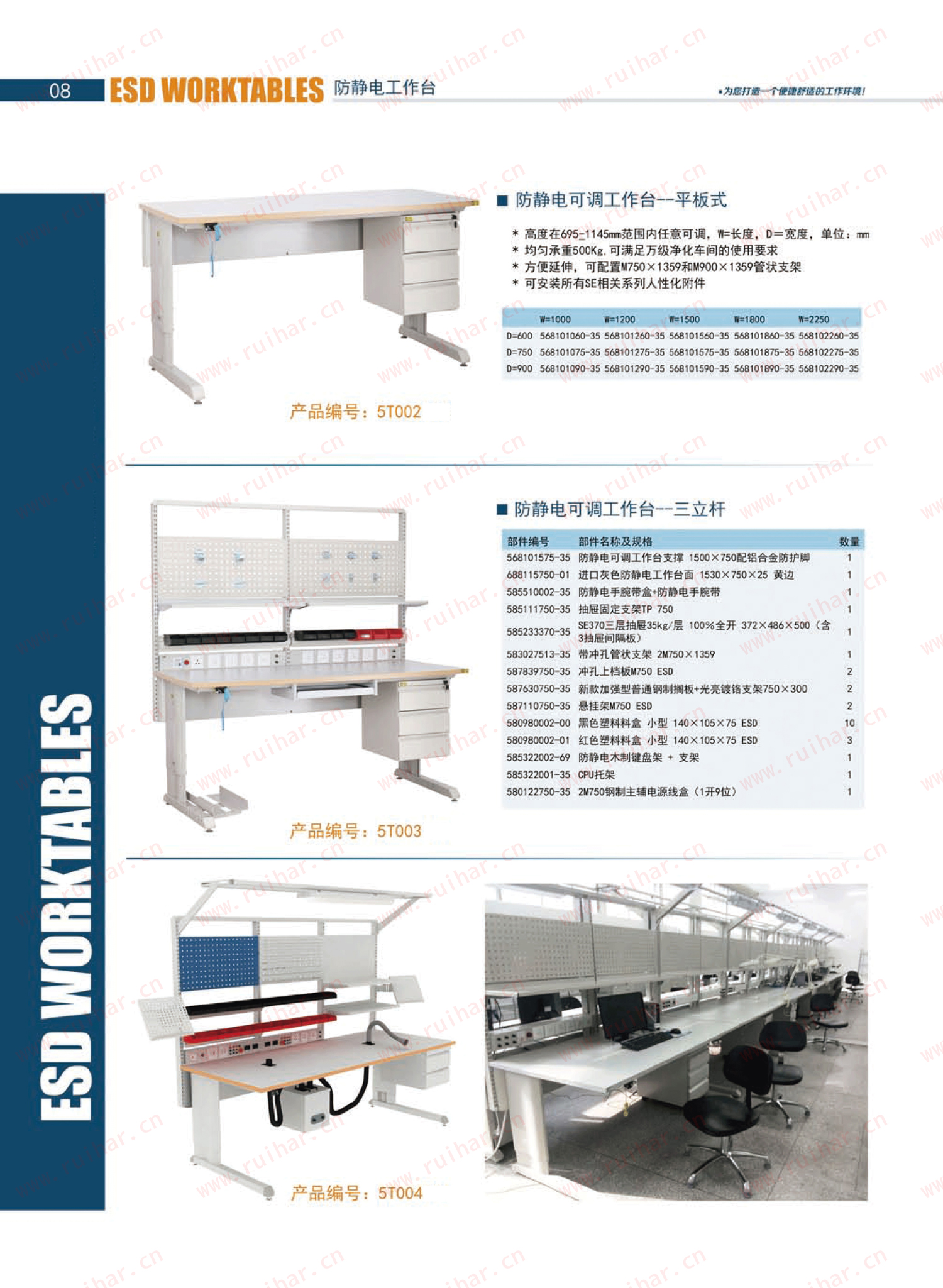 防靜電工作臺(tái),ESD工作臺(tái),防靜電測(cè)試臺(tái)