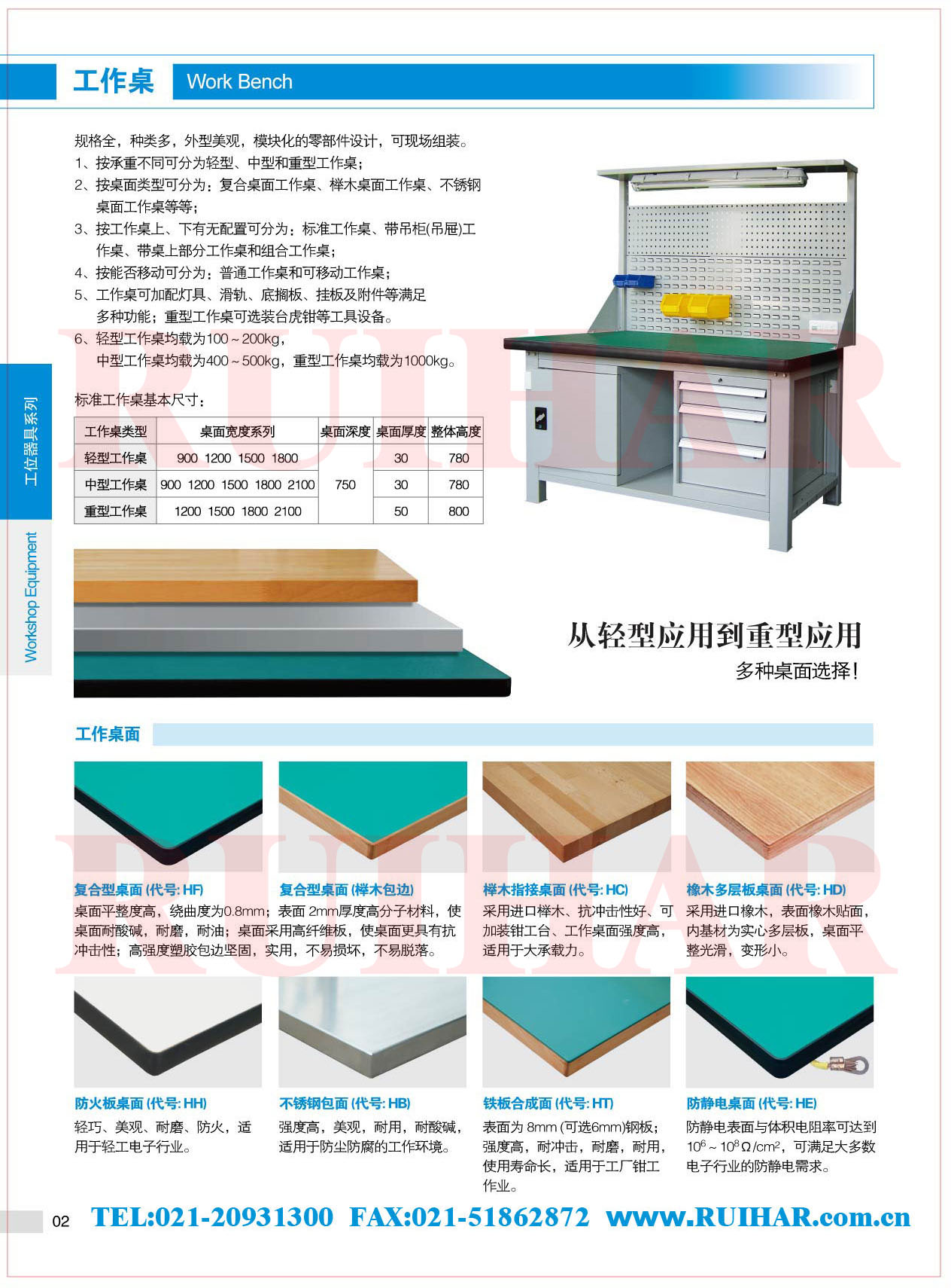 重型工作臺 鉗工工作臺 防靜電工作臺