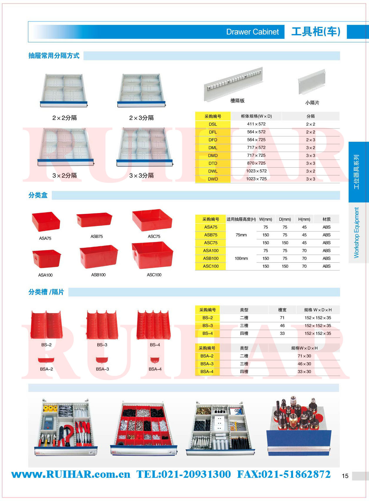 工具柜車(chē)廠家 工具柜車(chē)圖片 工具柜車(chē)品牌 工具柜