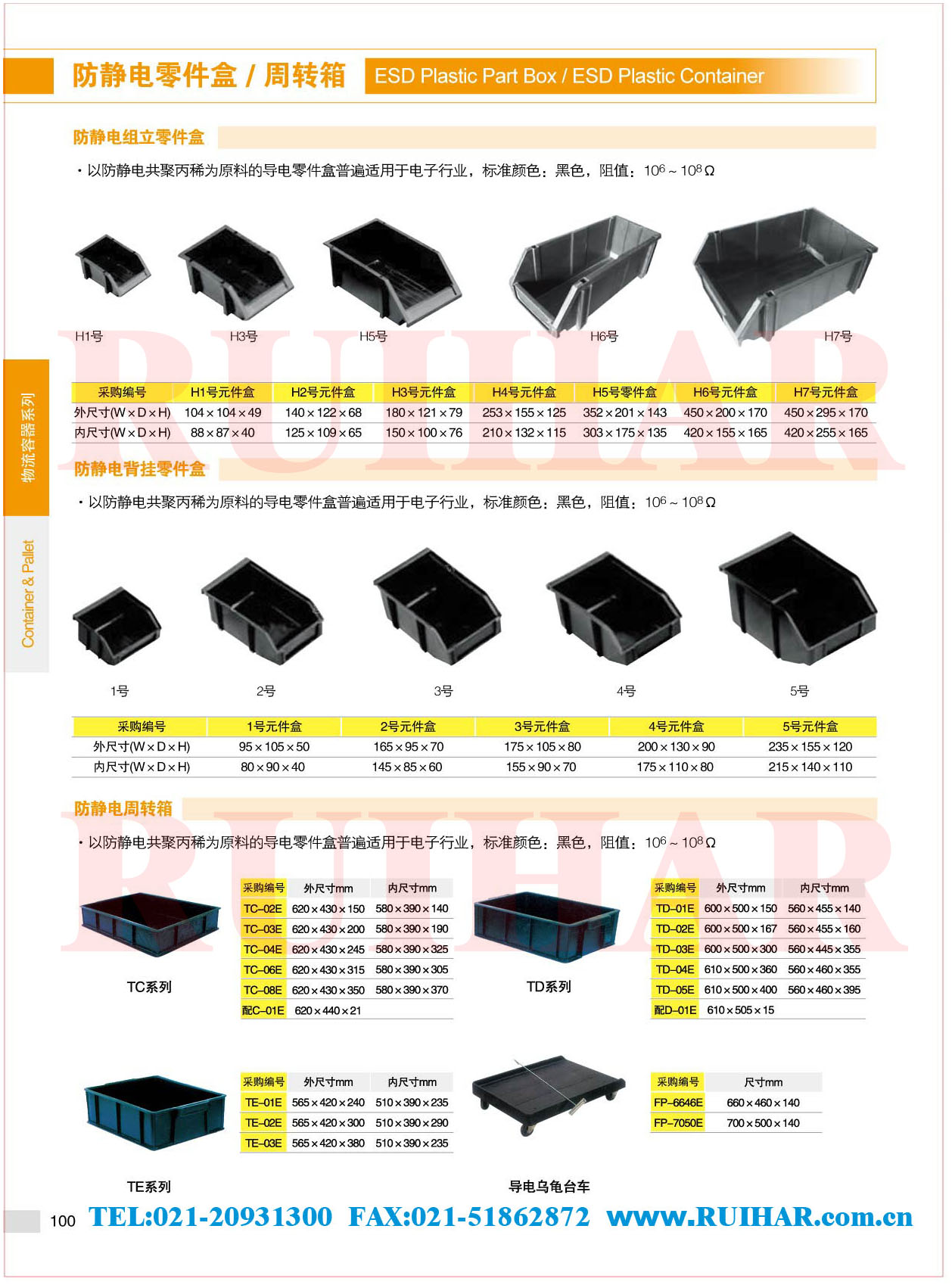 防靜電零件盒 防靜電元件盒 防靜電物料盒 防靜電周轉箱