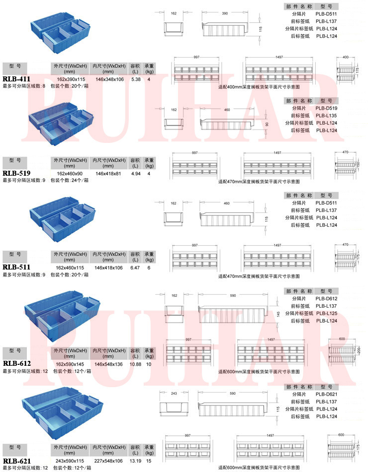 抽取式零件盒 分割式零件盒 物料盒